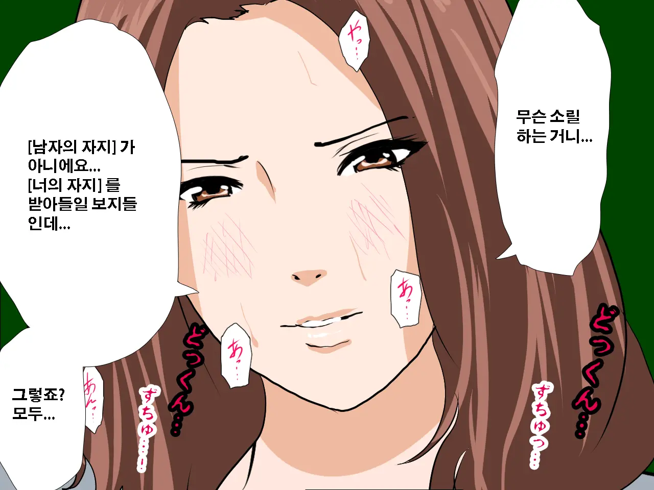 Saimin Seikyouiku 10 | 최면성교육 제10화